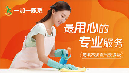 專業保潔，讓生活煥然一新——58同城保潔服務全解析