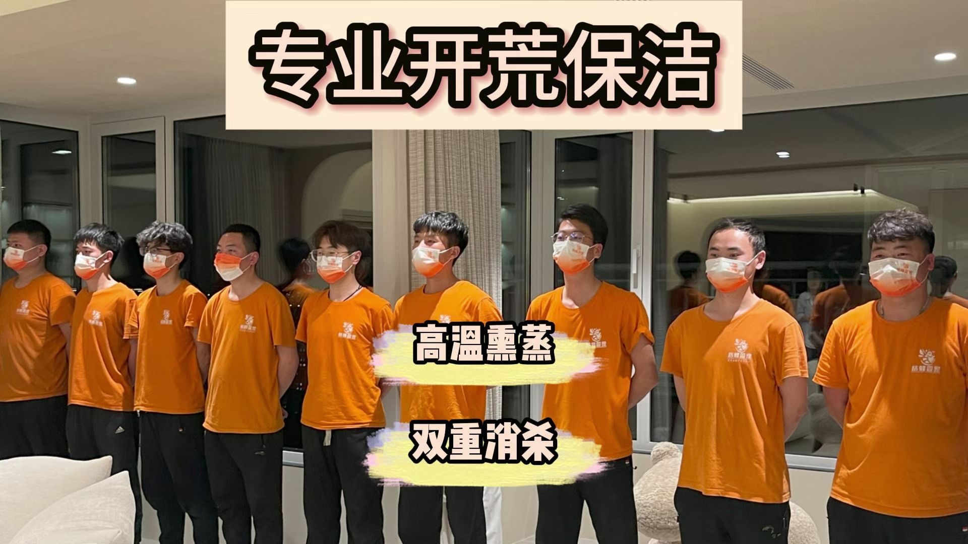 開荒保潔避坑指南 專業團隊親授，避開那些讓你頭疼的“坑”